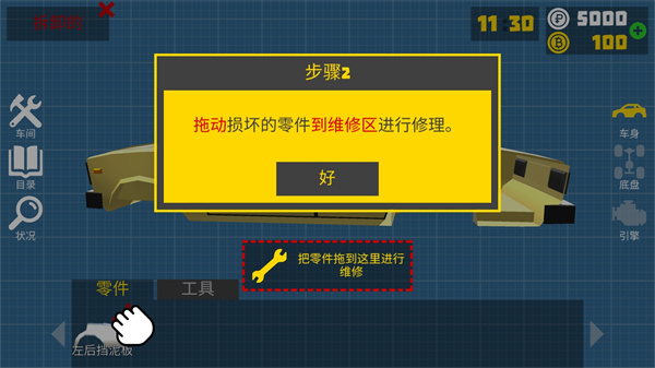 复古车库官方正版游戏截图6