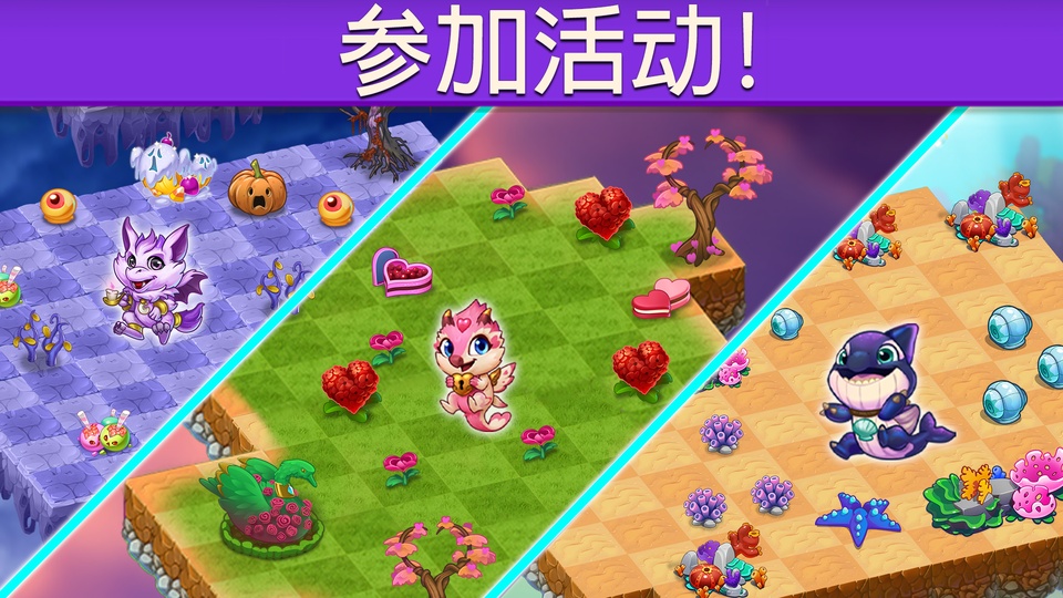 合成龙手游官方版