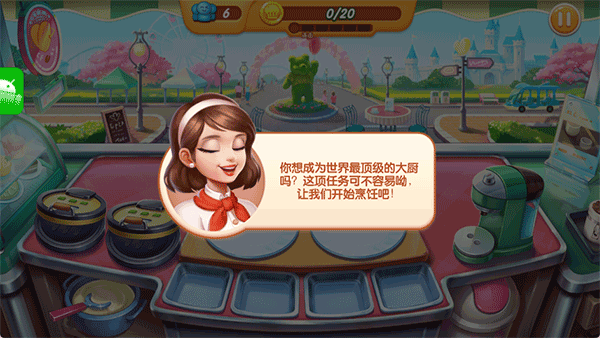 梦幻厨房游戏