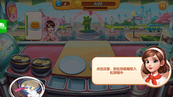梦幻厨房游戏游戏截图3