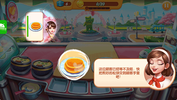 梦幻厨房游戏游戏截图4