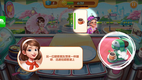 梦幻厨房游戏游戏截图5