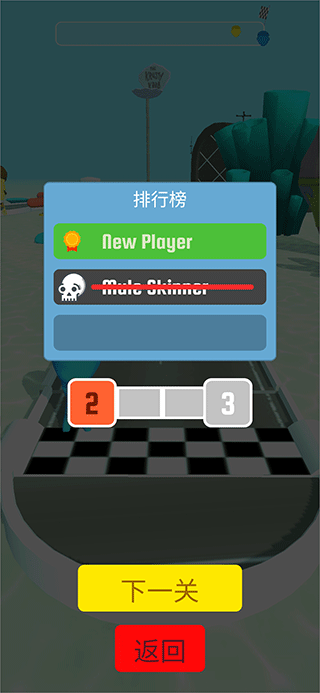 木头人挑战游戏截图3