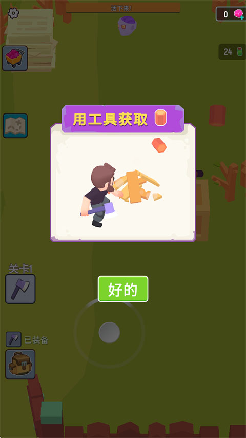 最后一个据点游戏