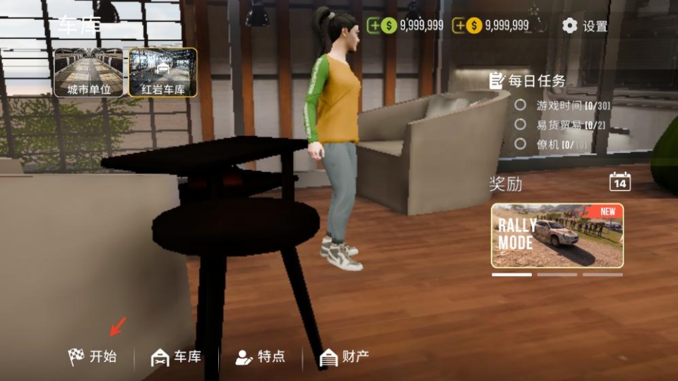 手动挡停车场2国风版