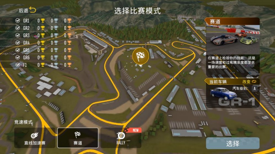 手动挡停车场2国风版