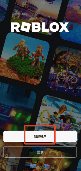 COM.ROBLOX.CLIENT最新版(Roblox)游戏截图2
