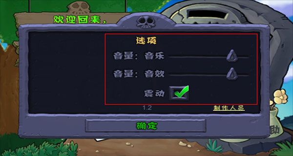 植物大战僵尸原版官方正版