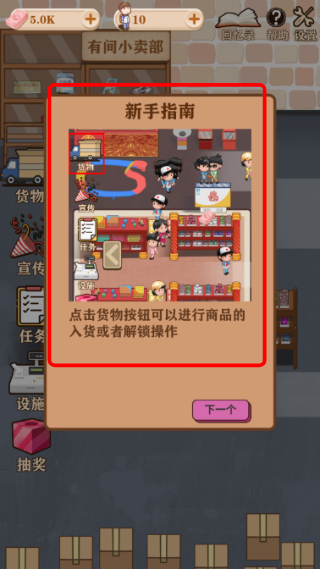 有间小卖部游戏截图2