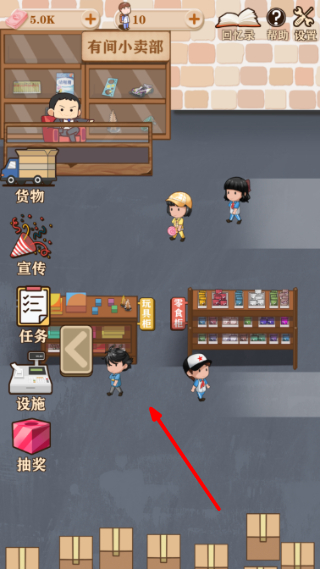 有间小卖部游戏截图3