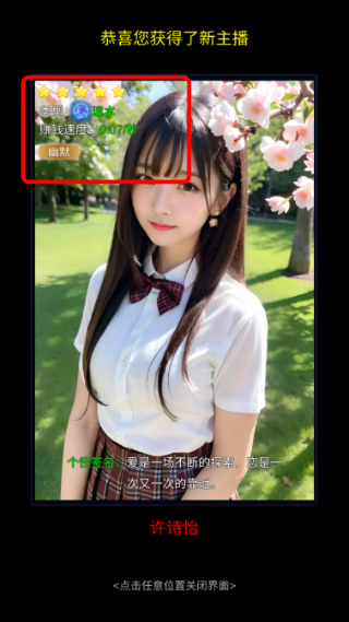 直播时代免广告