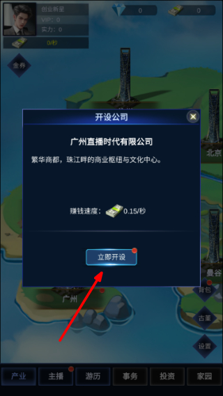 直播时代免广告