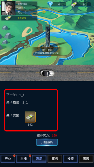 直播时代免广告