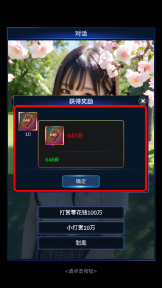 直播时代游戏截图2