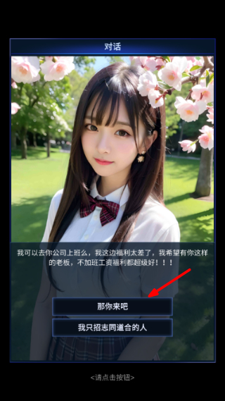 直播时代游戏截图4