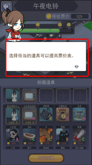 恐怖片模拟器