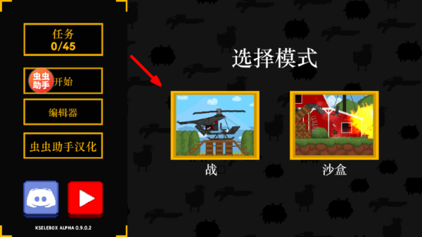 沙盒世界汉化版