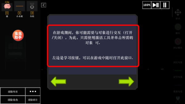 沙盒世界汉化版