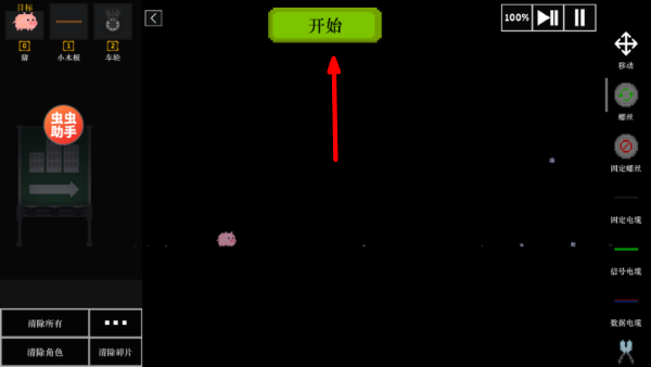 沙盒世界汉化版