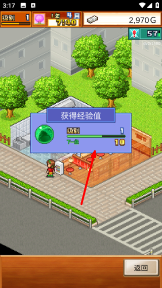 开罗拉面店汉化版