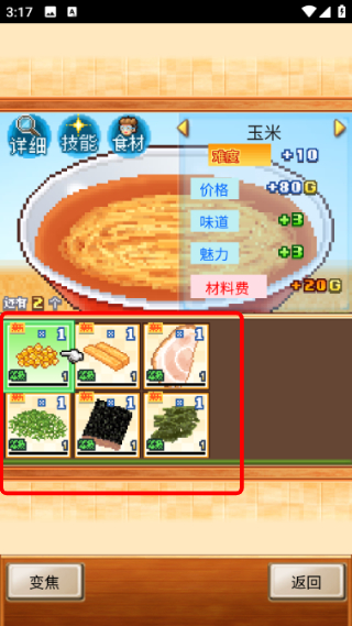 开罗拉面店汉化版
