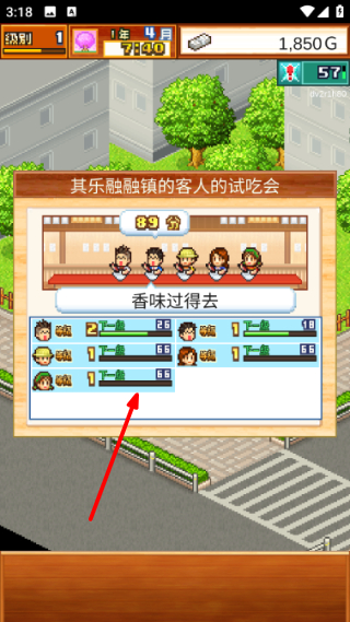 开罗拉面店汉化版