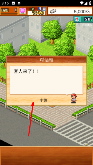 开罗拉面店