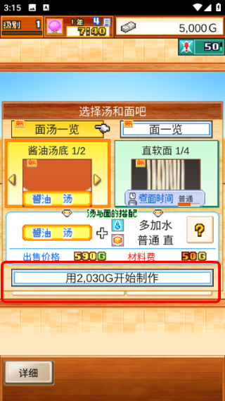 开罗拉面店