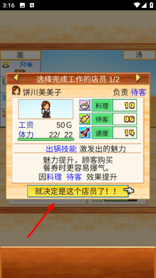 开罗拉面店
