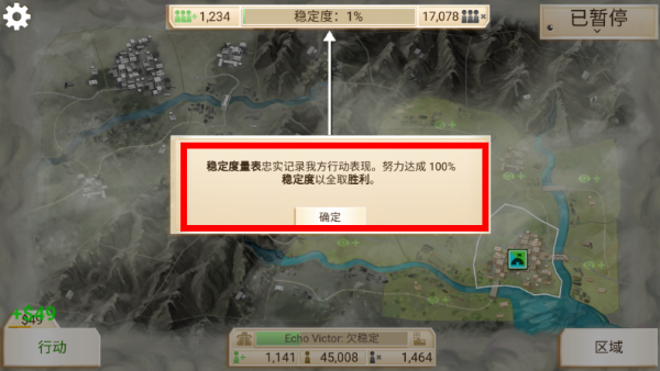 反叛公司