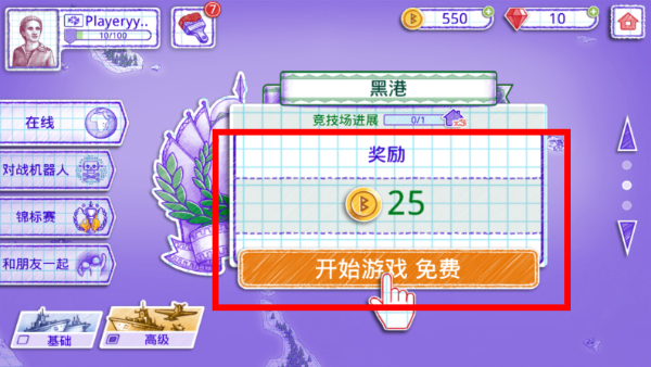 海战棋1