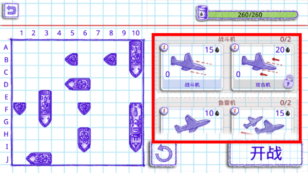 海战棋1