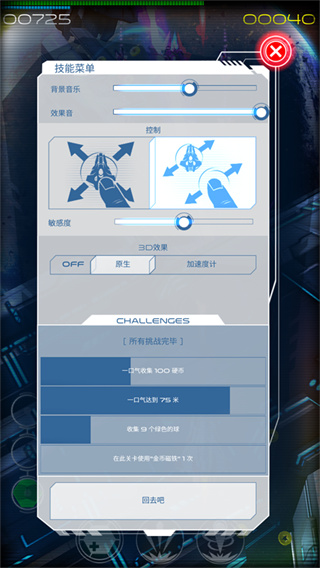 银河斗士汉化版