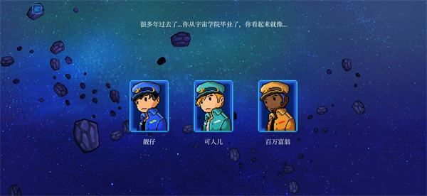 超时空星舰最新破解版