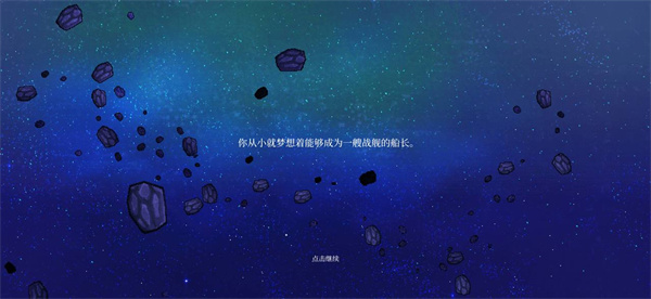 像素飞船无限金币内购版游戏