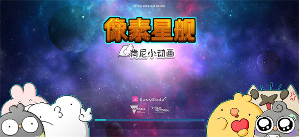 像素飞船无限金币内购版游戏