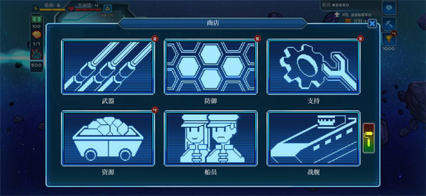 超时空星舰国服
