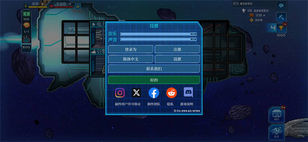 超时空星舰国服