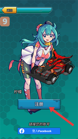 四驱传说