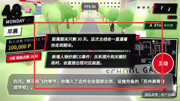 探索实力教室