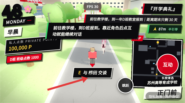 探索实力教室