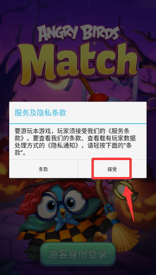 愤怒的小鸟消除大赛内购破解版