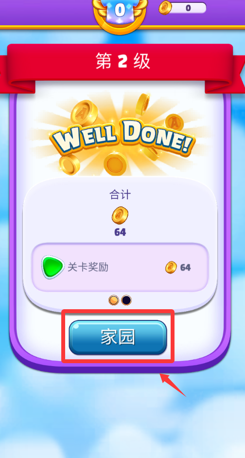 愤怒的小鸟消消乐无限内购版