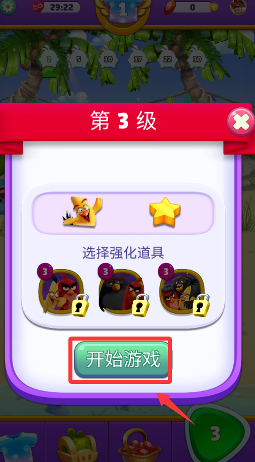 愤怒的小鸟消消乐游戏中文版(AB Match)