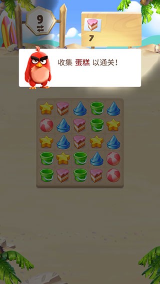 愤怒的小鸟消消乐游戏中文版(AB Match)