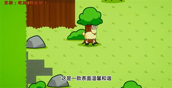饥饿的拉姆汉化版