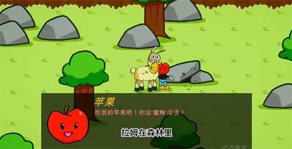 饥饿的拉姆汉化版
