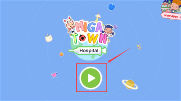 米加小镇医院游戏(miga hospital)