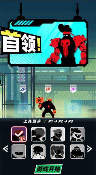 嘻哈格斗王2026