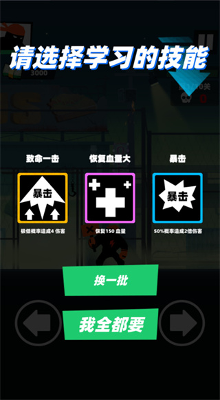 嘻哈格斗王2026